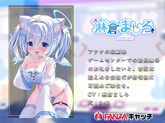 FANZAキャッチハーフアニバーサリー記念 豪華VTuber5名によるゲームセンターでえっちなエピソード 画像5