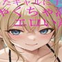 ナンパしたギャルに手マンしたらめちゃくちゃ濡らしてエロい声出した