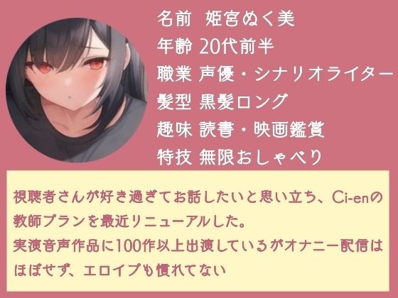 【オナニー実演】大好きな視聴者さんと通話でイチャイチャ！相互オナニーしちゃう？