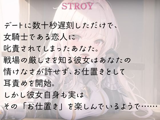 厳しい女騎士の得意技は「耳責め」