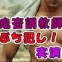 実演録音!「お前めっちゃドエムなのになんで隠してるの?笑」メス豚の汚マ〇コをシャワー浴びたら即ガン突き! ASMR/リアル/体験談/セフレ/ヤリチン/鬼畜/M女向☆