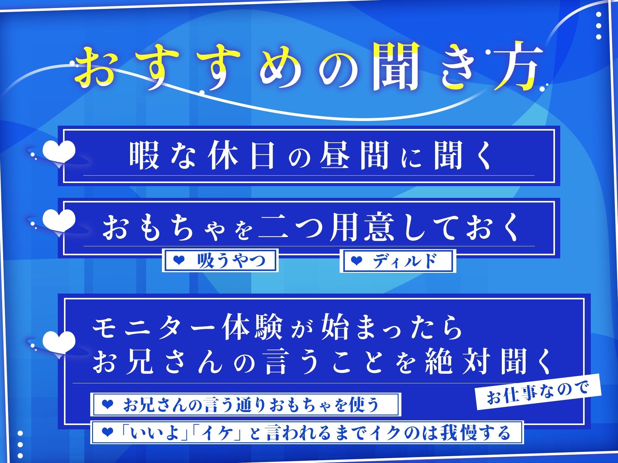 【※リアルすぎ注意】街中で声をかけられて付いていったら、エッチなおもちゃのモニター体験でした【KU100】 画像2