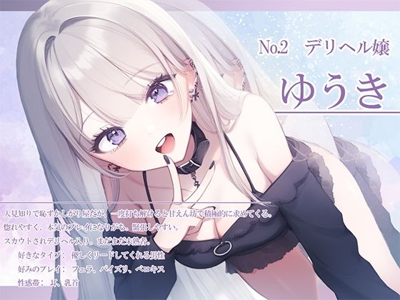 TOKYOデリバリーSEXー甘えん坊なゆうきちゃんとイチャラブ3連発ー