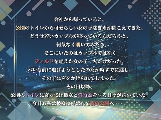 JKにトイレで気持ちよくしてもらうだけ〜妻がいたらイケませんか？〜