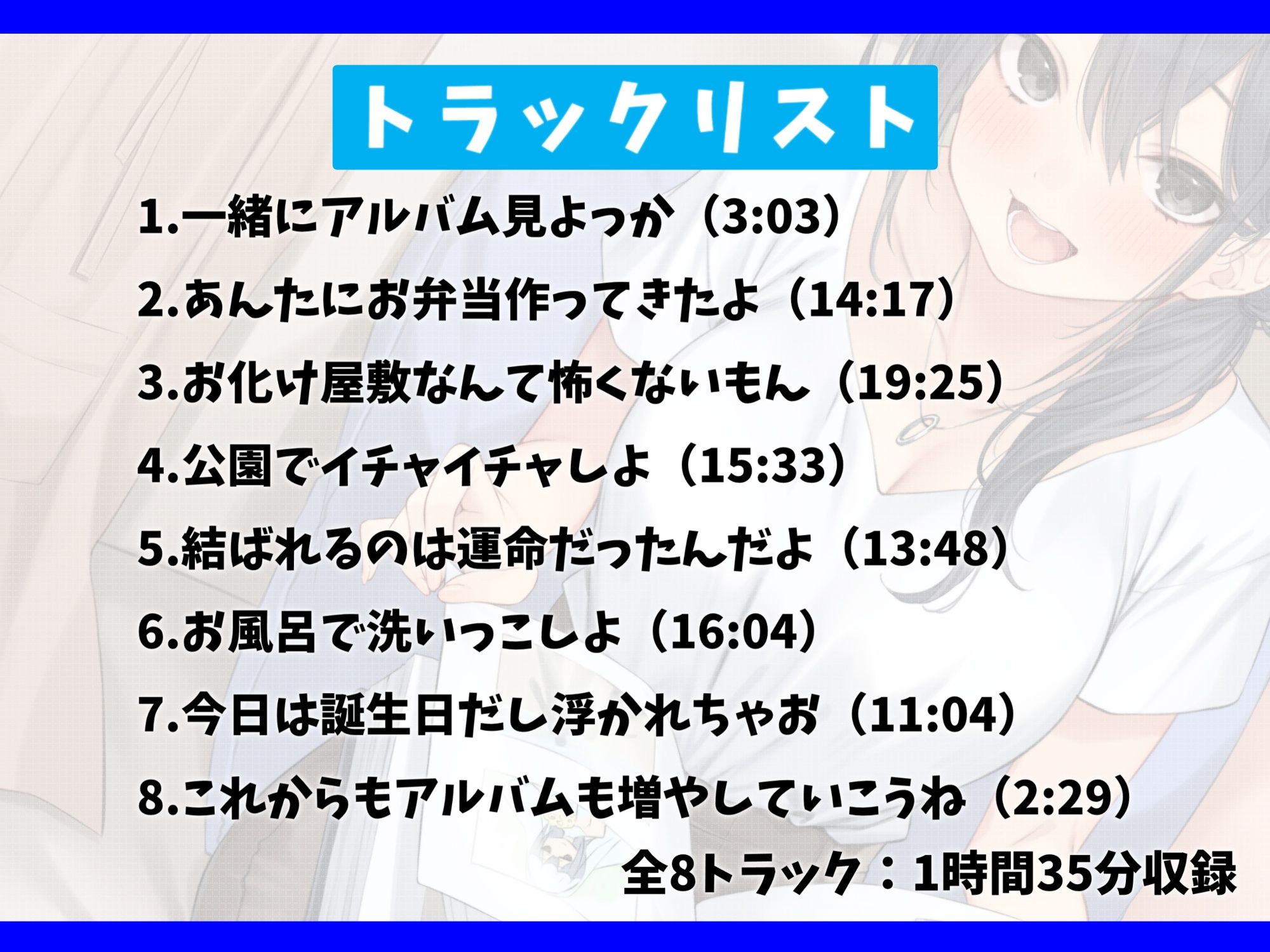 男友達みたいな幼なじみと思い出のアルバム-変わらない関係性と幸せメモリーズ【KU100】 画像3