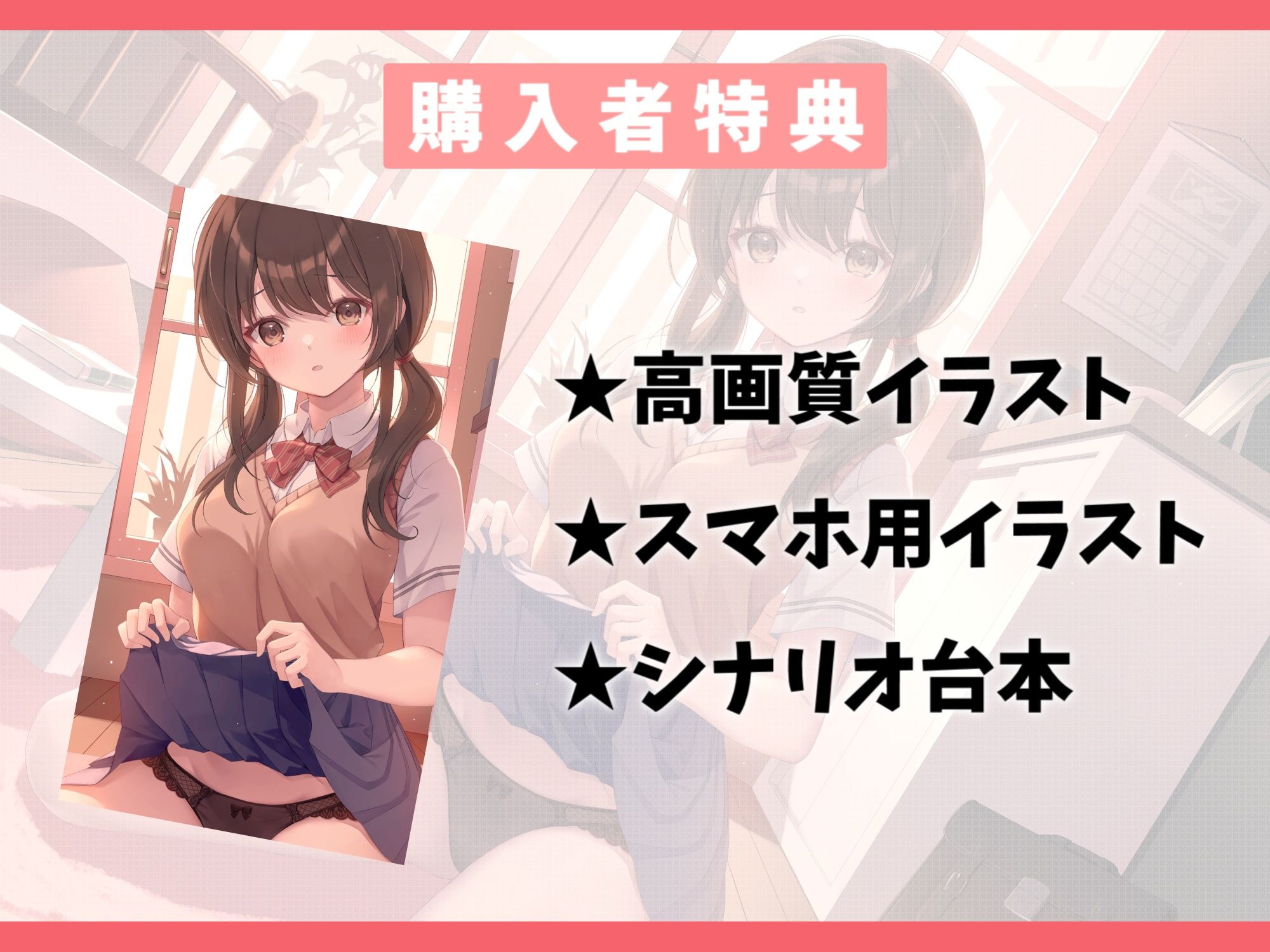 実はマゾだった風紀委員幼なじみと強●マッチング-本当はえっちな子だから性奴●にしてください【バイノーラル】 画像4