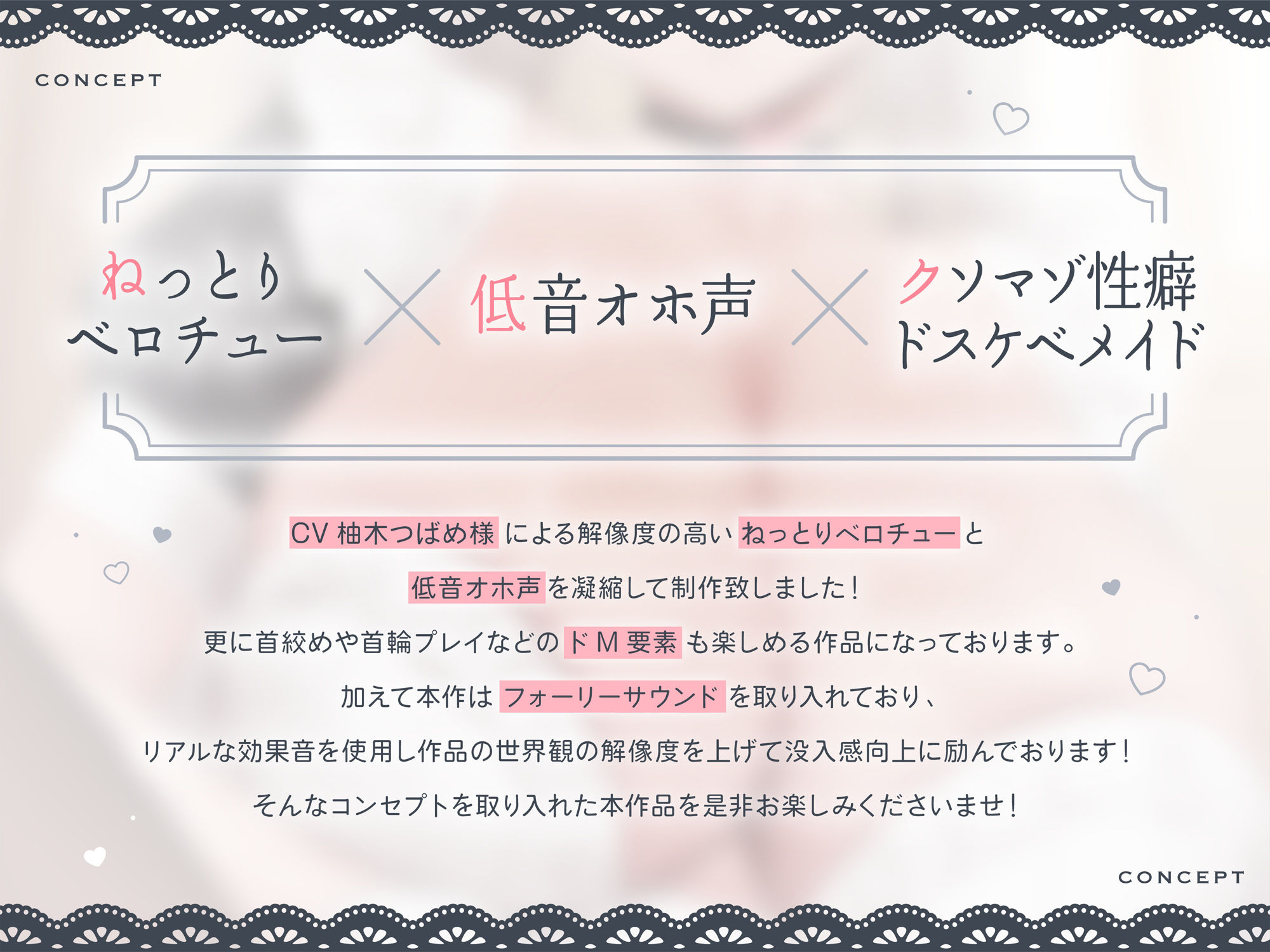 【全編ねっとりベロチュー】ベロチュー大好きドMオホ声低音クール性処理おまんこメイド〜チン媚びおまんこご奉仕【フォーリーサウンド】 画像3