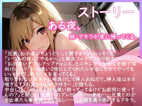 【CV.町谷めろ】ウチのヤンキーな妹は素直になれない超ブラコン！オホ声エッチでイチャイチャさせろよバカ兄貴♪ 画像2