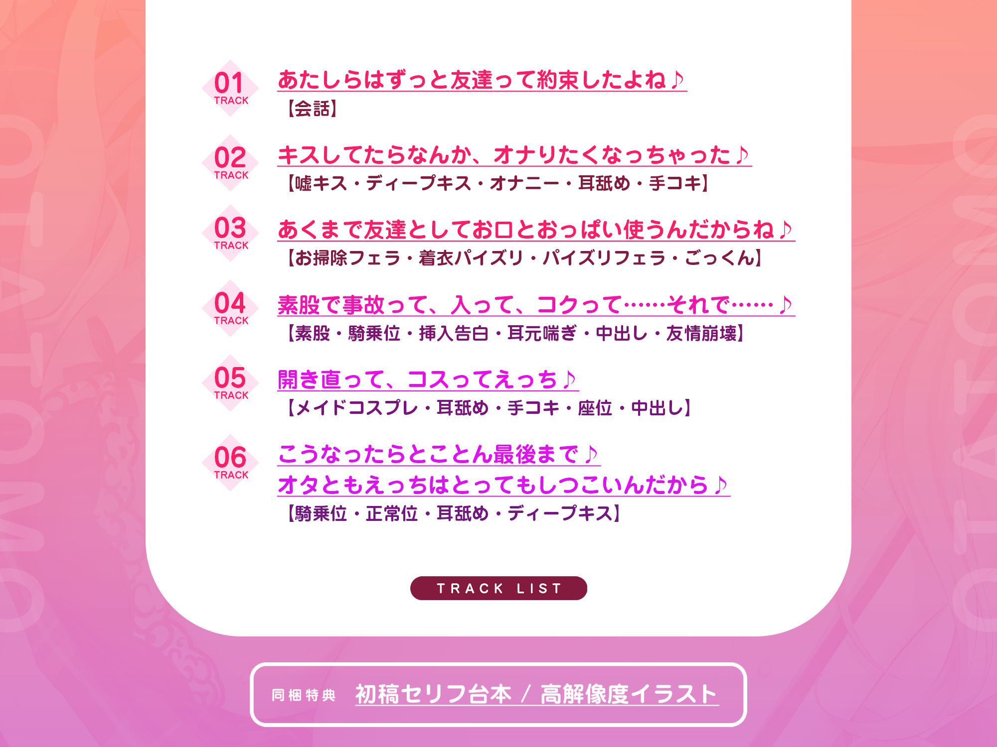 【もどかし×純愛】オタ友失格 〜「ずっと友達でいようね」と約束したはずなのに、嘘キスしただけで男女の友情崩壊セックス！〜 画像4