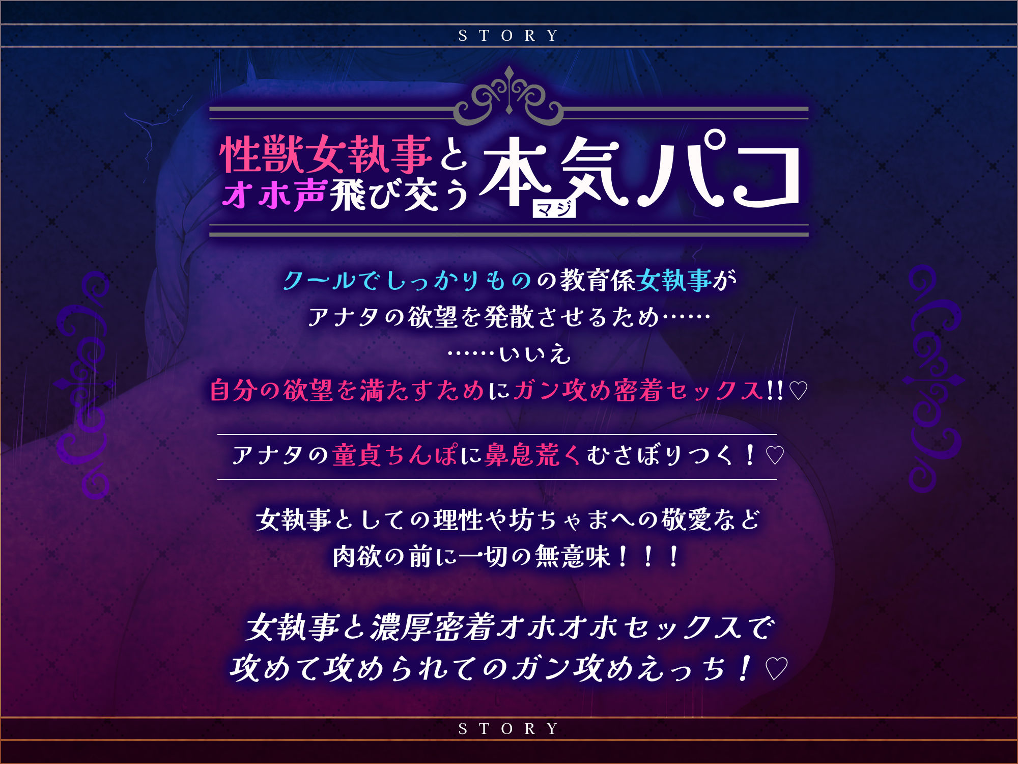 【ガン攻め】性欲激ヤバ女執事の超密着レ◯プ【轟音オホ】 〜坊ちゃまの可愛い童貞を奪いたくて我慢できませんので生パコさせていただきます！〜 画像3