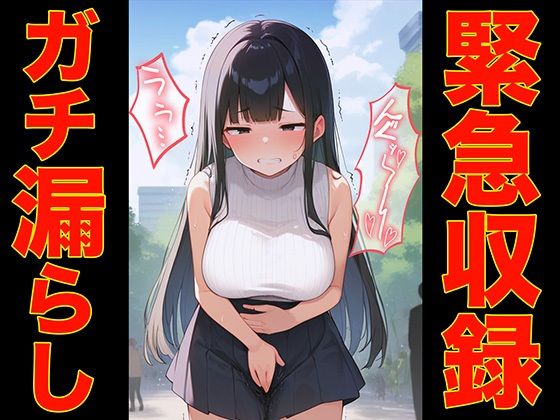 [Emergency recording] Fu? Raihe? What? mosquito? Chite? Are you going to pee? Nkotsu girl Yuna Nanase [Scat ASMR/defecation/defecation]