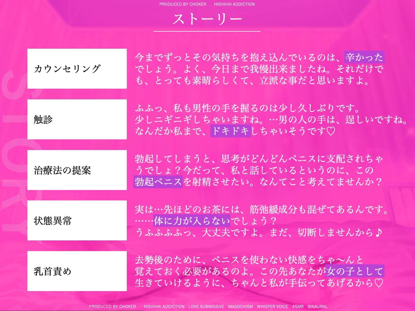 全肯定甘やかし絶頂去勢〜妖艶な悪徳心理カウンセラーにペニスを切り取られる取り返しの付かない絶頂〜 画像4