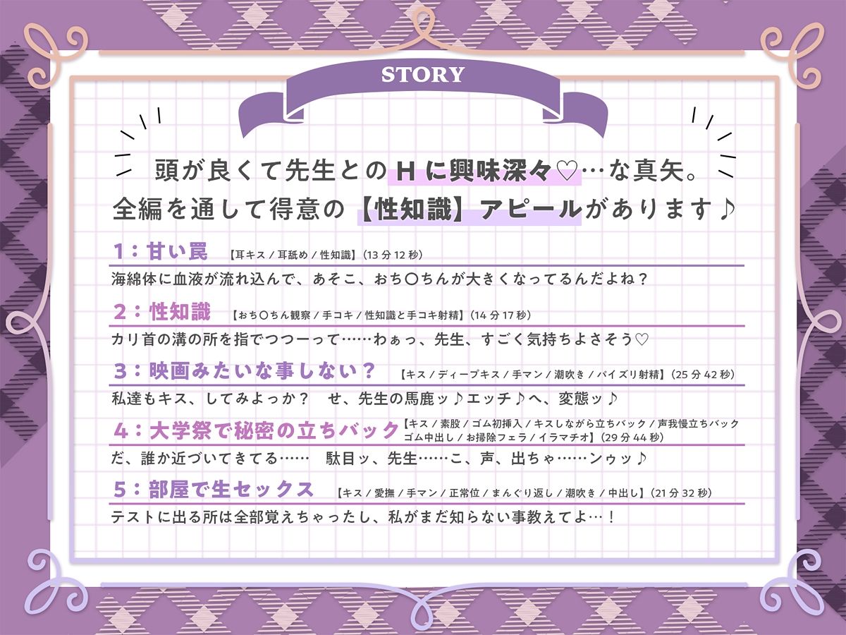 家庭教師と既成事実を作りたいっ！（性）知識豊富でクールな黒髪ロングの教え子JK