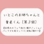 【童貞卒業/逆転】目覚めのフェラで1発抜かれた後、バック挿入でガン突き逆転交尾セックス。お姉ちゃんの子宮口にちんぽの先っぽぴったり当てて思いっきり2発目のぶっかけ射精♪