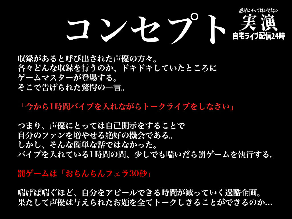 実演イキ我慢！イってはいけない24時！「甘音くり」バイブオナニー耐久！！！1時間のミッションを全てクリアできるのか！？