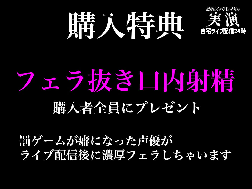 実演イキ我慢！イってはいけない24時！「甘音くり」バイブオナニー耐久！！！1時間のミッションを全てクリアできるのか！？ 画像2