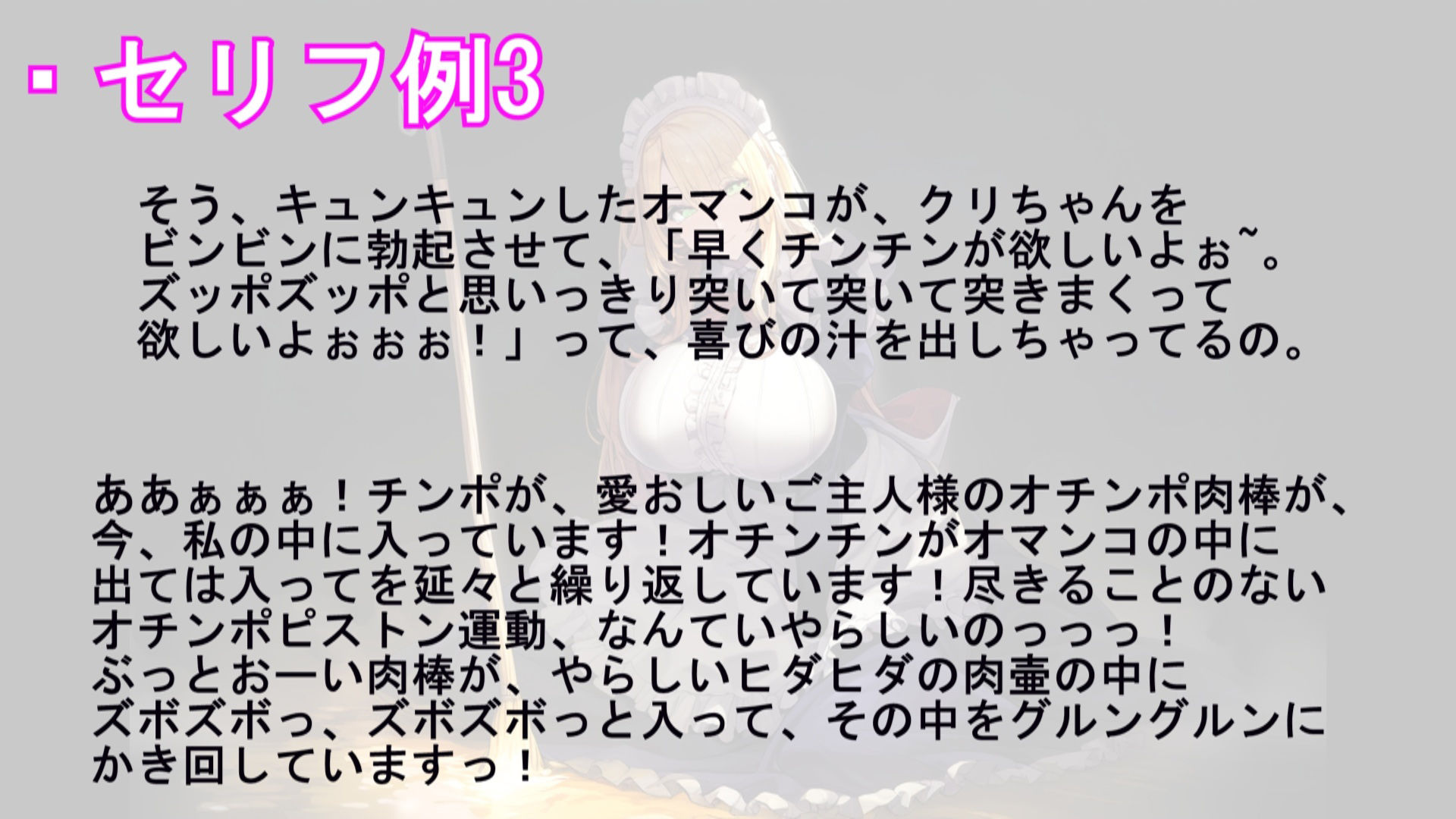 ご主人様大好き純情メイドのドスケベ淫語オホ声ご奉仕大作戦