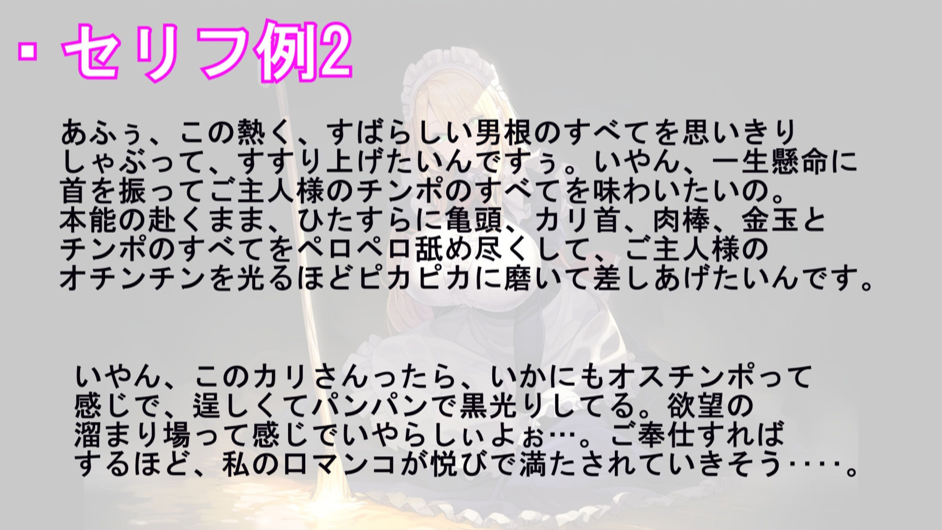 ご主人様大好き純情メイドのドスケベ淫語オホ声ご奉仕大作戦