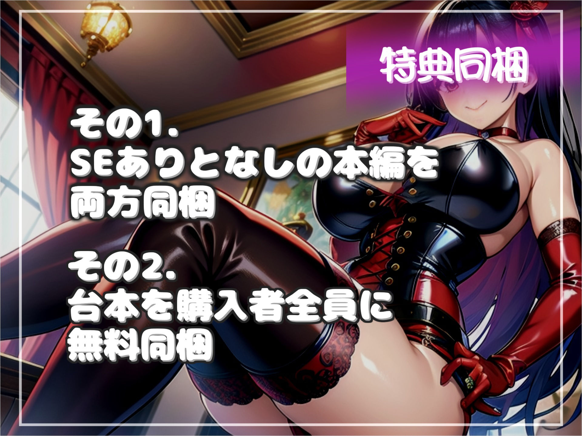 【新作価格】【豪華特典複数あり】 童貞ち●ぽのくっさいザーメン出しなさいっ！！ 成人祝いにSMバーのきれいな看板ミストレスの童貞を捧げて、寸止めド変態プレイで快楽漬けにされておち●ぽ奴○になるお話 画像5