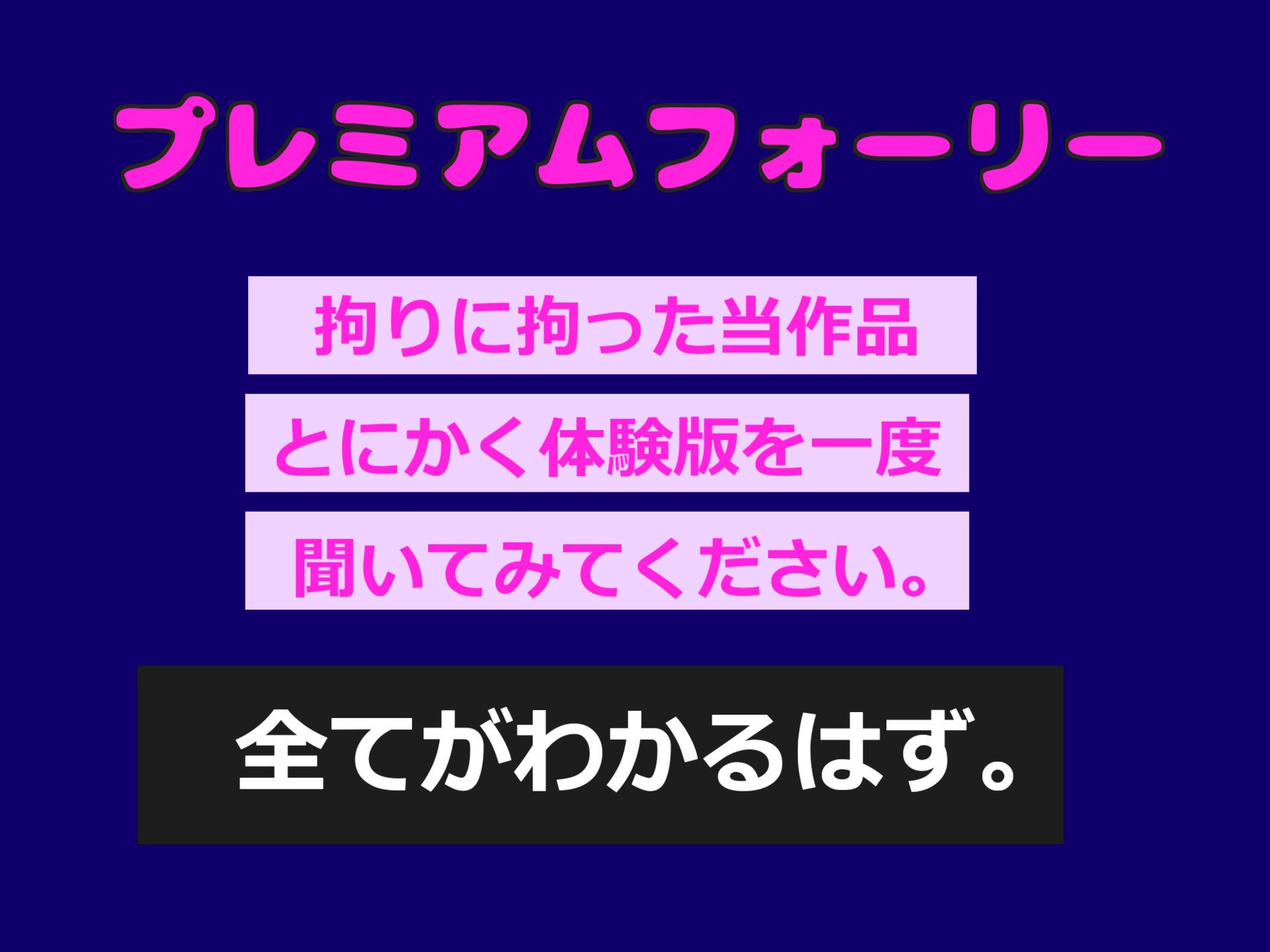 【新作価格】【豪華特典複数あり】 【オホ声x御子柴泉主演】ぜろっていうまで出しちゃダメ♪ 勃起が収まらない病気にかかった僕は、緊急入院先の病院で妖艶な痴女ナースにアナルを犯●れ連続射精させられる