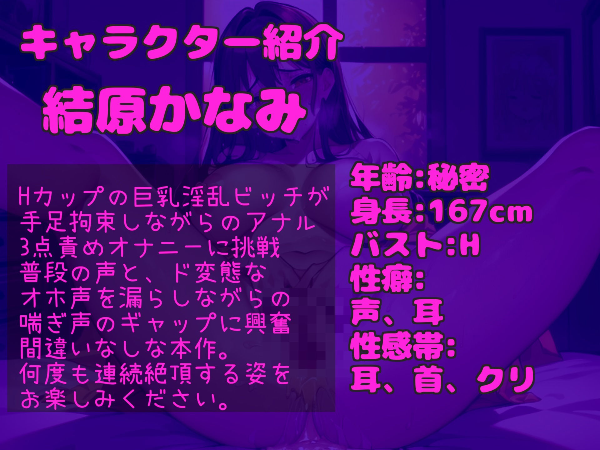 【新作価格】【豪華特典複数あり】【乳首とアナルの3点責め】Gカップの妖艶な淫乱お姉さんが手足拘束＆目隠しでアナルがガバガバになるまで電動固定責め♪ 最後はあまりの気持ちよさに思わず・・・ 画像3