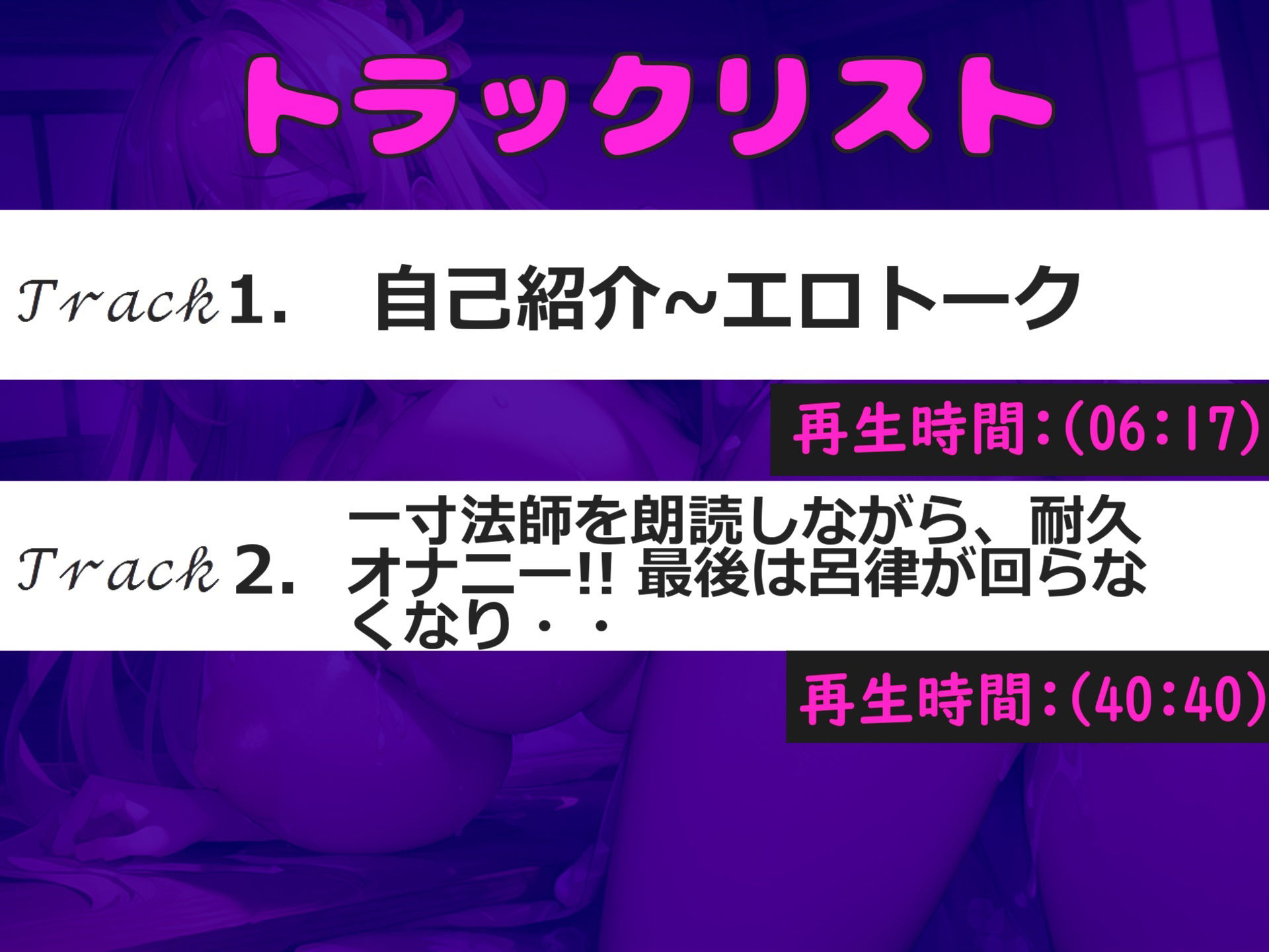 【新作価格】【豪華特典複数あり】あ’あ’あ’あ’.おち●ぽきもちぃぃ...イグイグゥ〜 Gカップ爆乳娘が朗読しながら耐久全力アナルとクリの3点責めオナニー♪ 最後は呂律が回らなくなり思わず・・・ 画像5