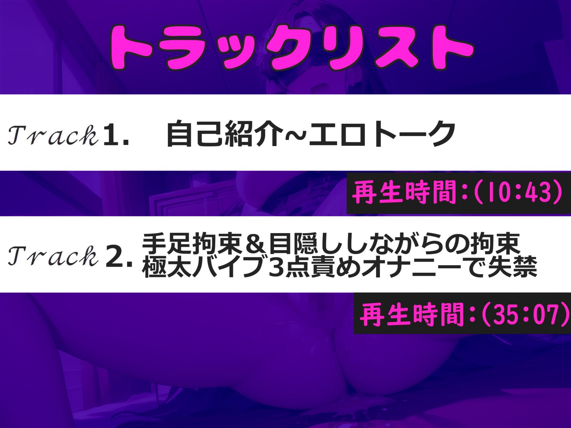 【新作価格】【豪華特典複数あり】【オホ声手足拘束で乳首とアナルの3点責め】 Eカップ爆乳娘が目隠し＆拘束電動バイブを固定して、高速ピストン連続絶頂アクメ♪ 終わらない無限の快楽に最後は思わず・・ 画像5