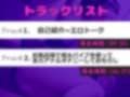 【新作価格】【豪華特典複数あり】55分越え♪【アナル破壊】人気実演声優「桜咲翠」がお風呂場でいやらしい恰好をしながら、極太バ●ブを使ってのけつ穴グポグポオナニーでガバカバになるまで大失禁おもらし 画像5