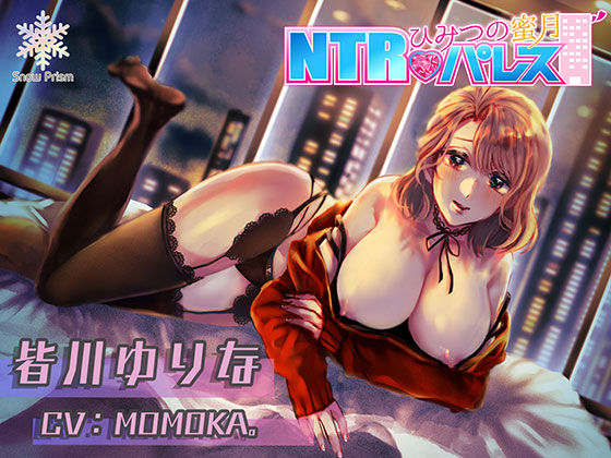 [KU100] NTR Palace Yurina [Ear licking x Whisper x NTR]