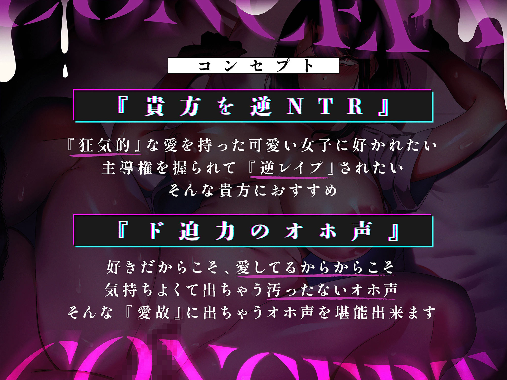 【伝法谷ちゃまる先生書き下ろし差分同封！！】ヤンデレ巨乳後輩のオホ声セックスにどハマりして逆NTR 画像3