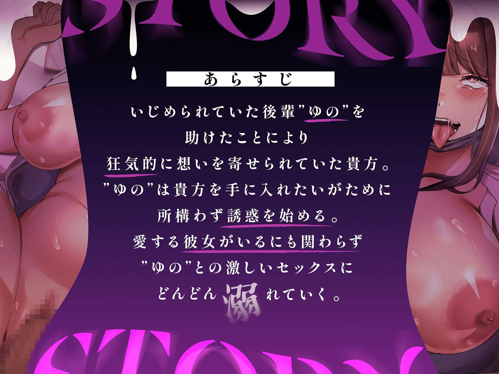 ・屋上で手コキをされるなんて…許さない…  16:15『【伝法谷ちゃまる先生書き下ろし差分同封！！】ヤンデレ巨乳後輩のオホ声セックスにどハマりして逆NTR』4