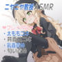 【ブルアカ】ニヤニヤ教授のタイツ手袋コキと乳首責め背面足コキ