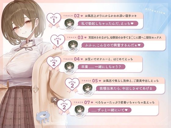 【ミニ動画付き】だらあまえっち〜からかい幼馴染といちゃいちゃだらだら甘辛えっち〜【KU100/フォーリー】 画像2