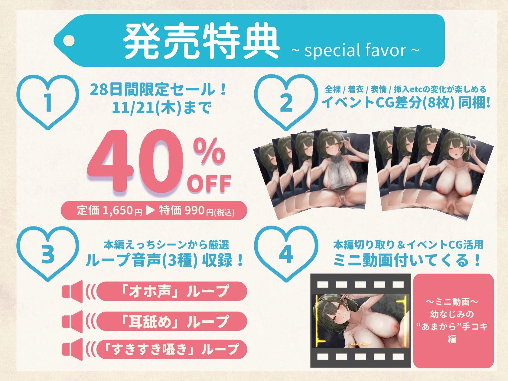 【11/21まで40％OFF】だらあまえっち〜からかい幼馴染といちゃいちゃだらだら甘辛えっち〜【ミニ動画版付き！】 画像5