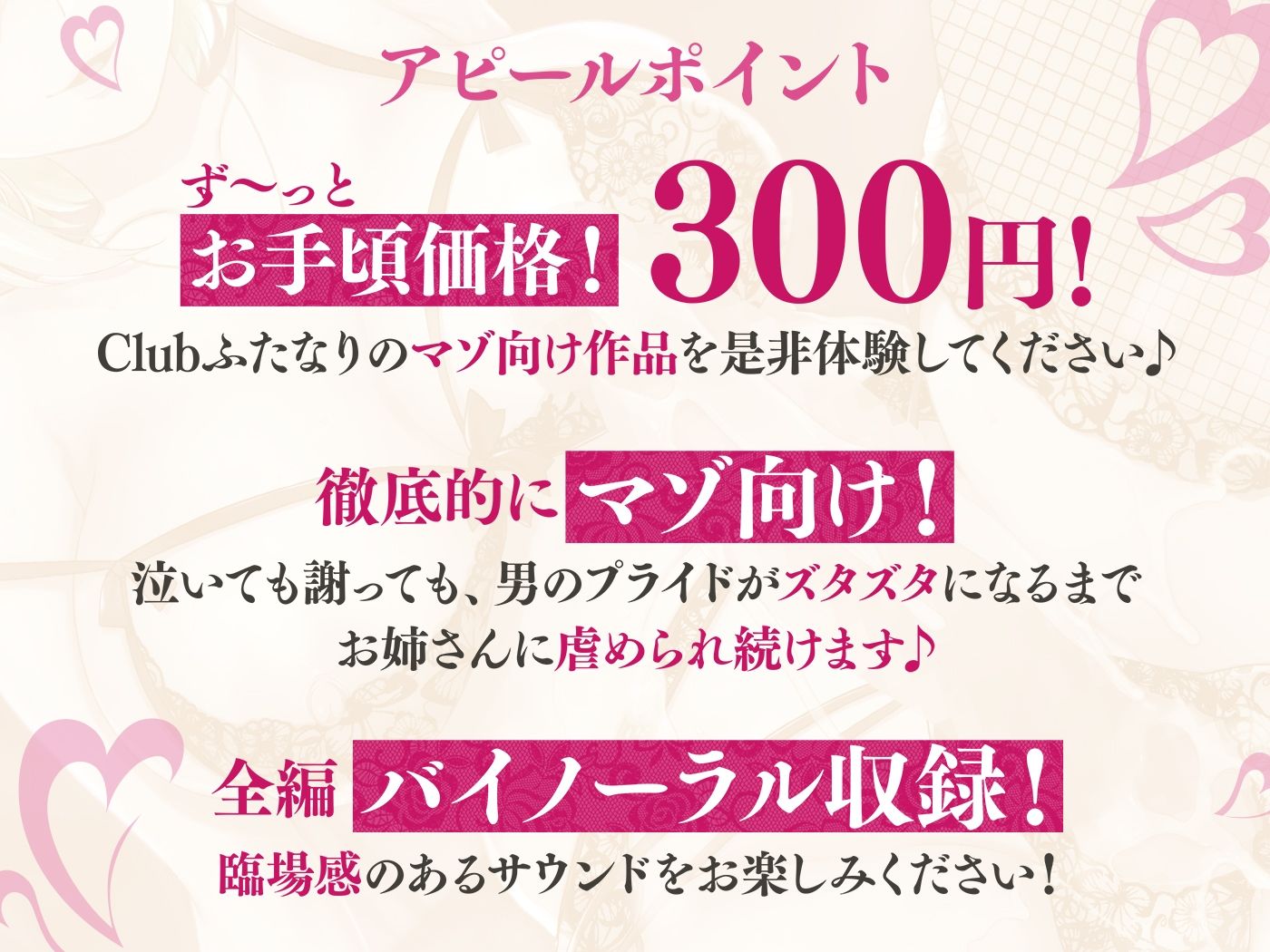 【ずっと330円 極マゾ向け】お前とセックスなんてしてあげませ〜ん 裏垢ふたなりお姉さんの一生忘れられない童貞マゾいじめ 画像1