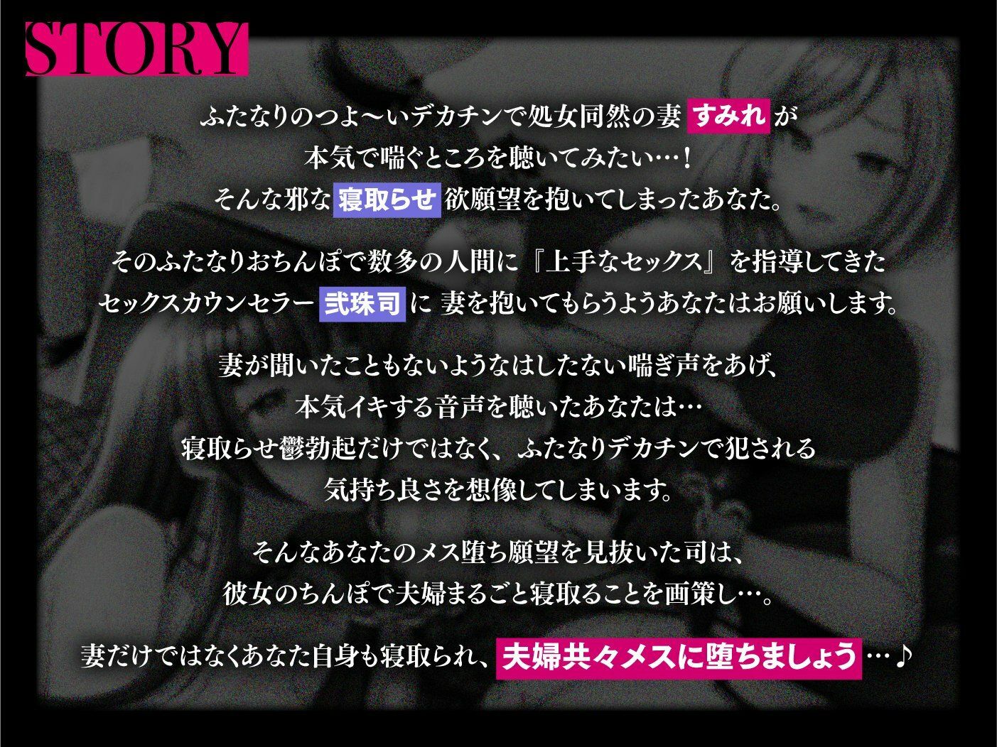 デカチンふたなり様に妻を寝取らせたら俺もメス堕ちさせられて夫婦まるごとNTRれたお話