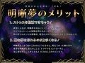 【夢精・明晰夢】夢見る射精 〜慈しみの中で果てるように〜feat.高梨はなみ 画像2