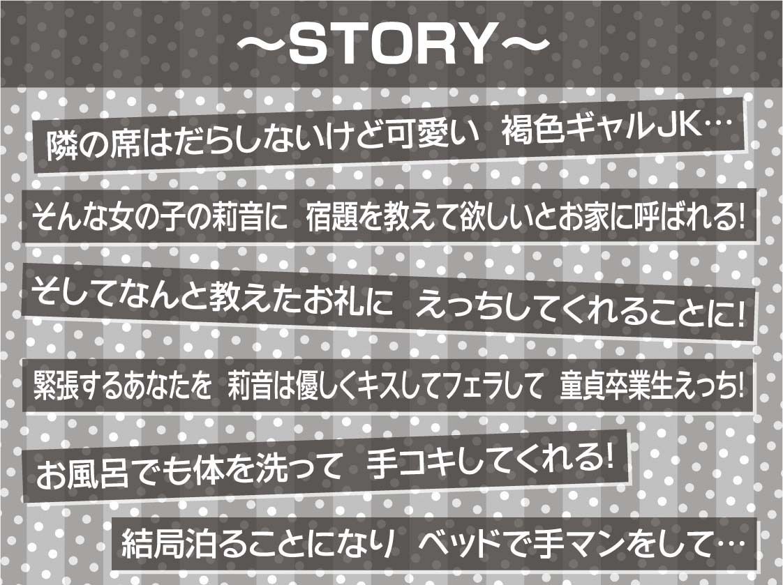 褐色JKのだらしなおま〇こと密着甘々えっち【フォーリーサウンド】3