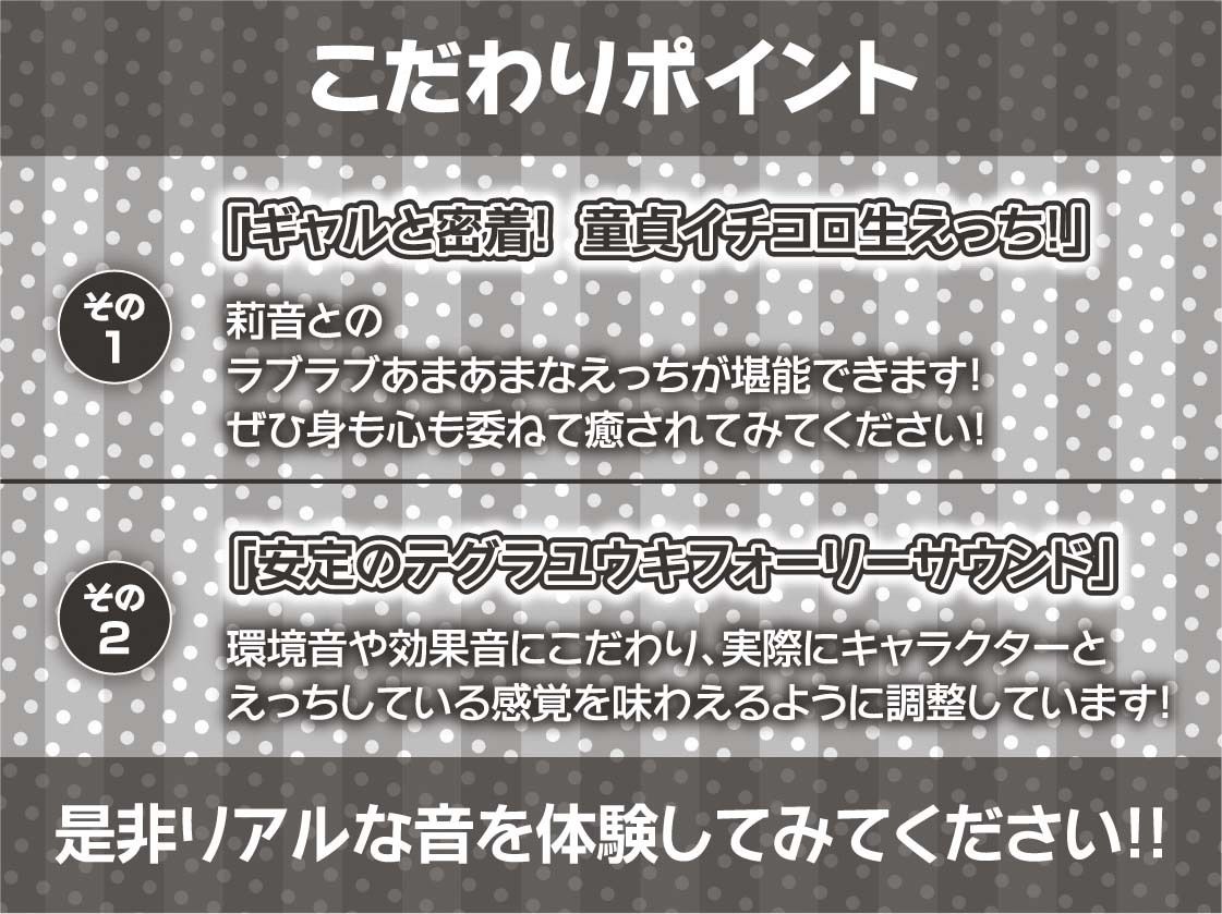 褐色JKのだらしなおま〇こと密着甘々えっち【フォーリーサウンド】7