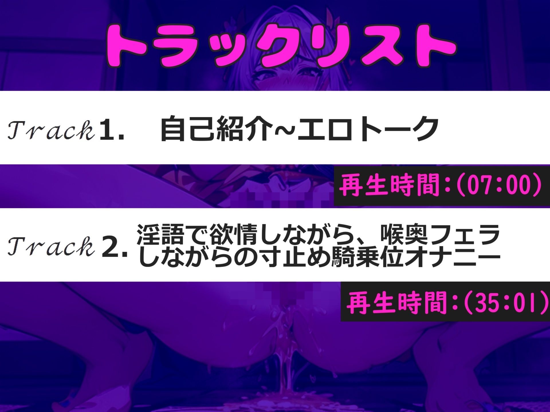 【新作価格】【豪華特典複数あり】あ’あ’あ’あ’.クリち●ぽで..イグイグゥ〜人気実演声優「濡峰 ゆめり」が限界まで寸止め我慢オナニーで大失禁♪ 最後は騎乗位しながら連続絶頂おもらし大洪水 画像5