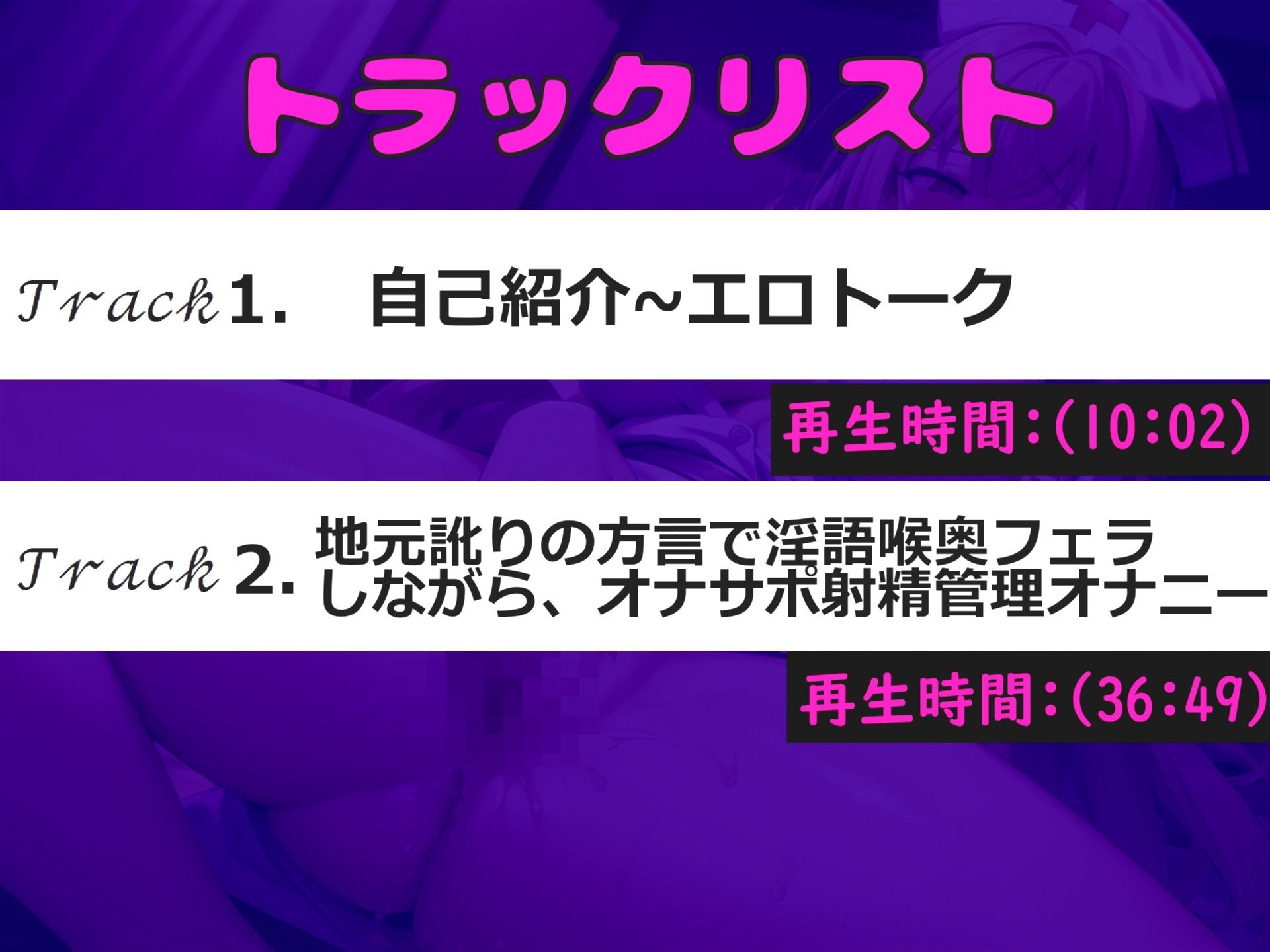 【新作価格】【豪華特典複数あり】オナニーが大好きな淫乱爆乳娘が地元訛りの方言を使って、淫語オナサポオナニーで射精管理♪ 極太ち●ぽをじゅるじゅる喉奥フェラしながら連続絶頂おもらししちゃう 画像5