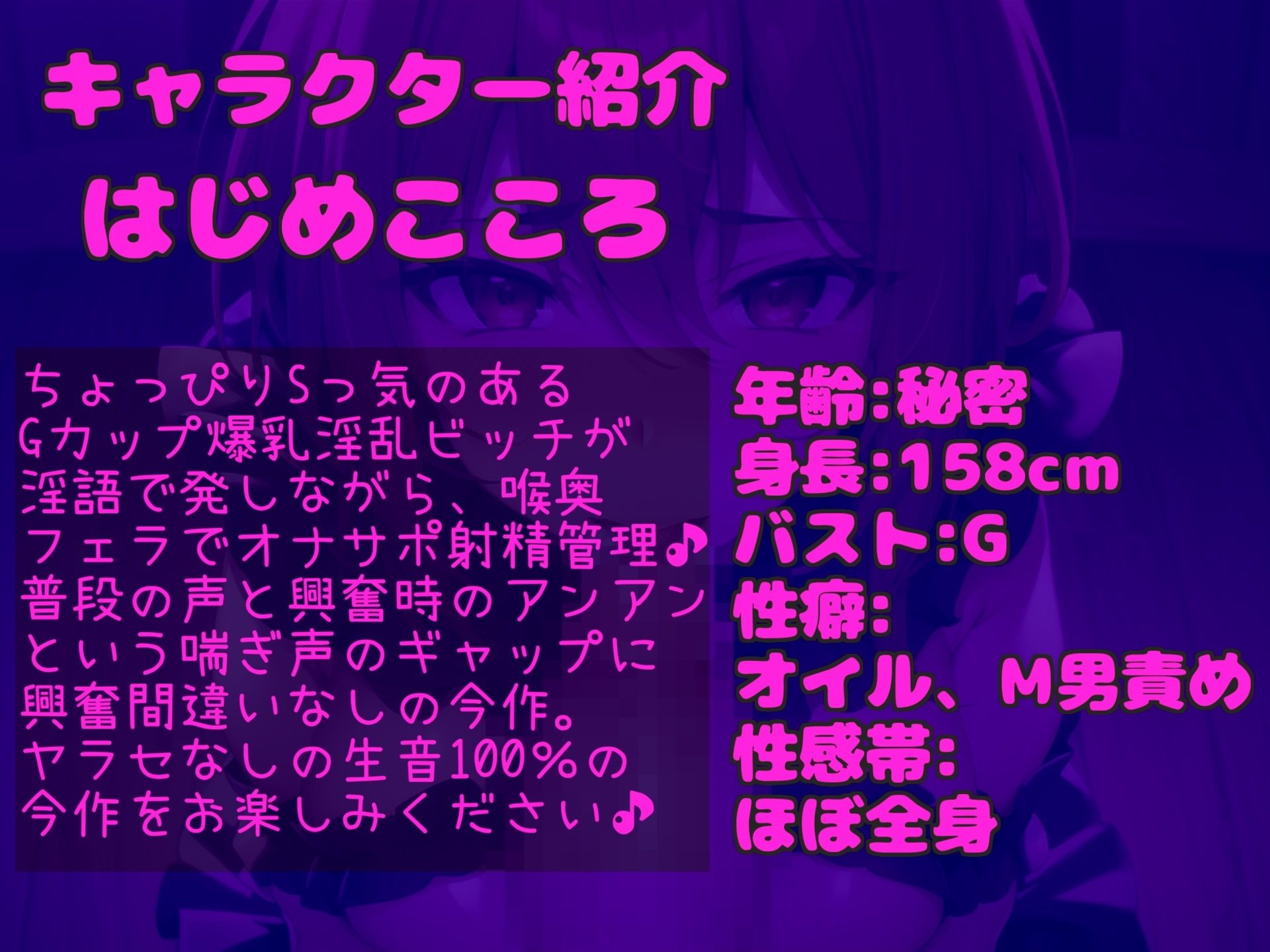 【新作価格】【豪華特典複数あり】おち〇ぽ汁うめぇぇ..イグイグゥ〜ドSなGカップの爆乳お姉さんが喉奥フェラしながらの淫語オナサポ射精管理♪ 最後は卑猥語を交えての騎乗位で連続絶頂大失禁♪ 画像3