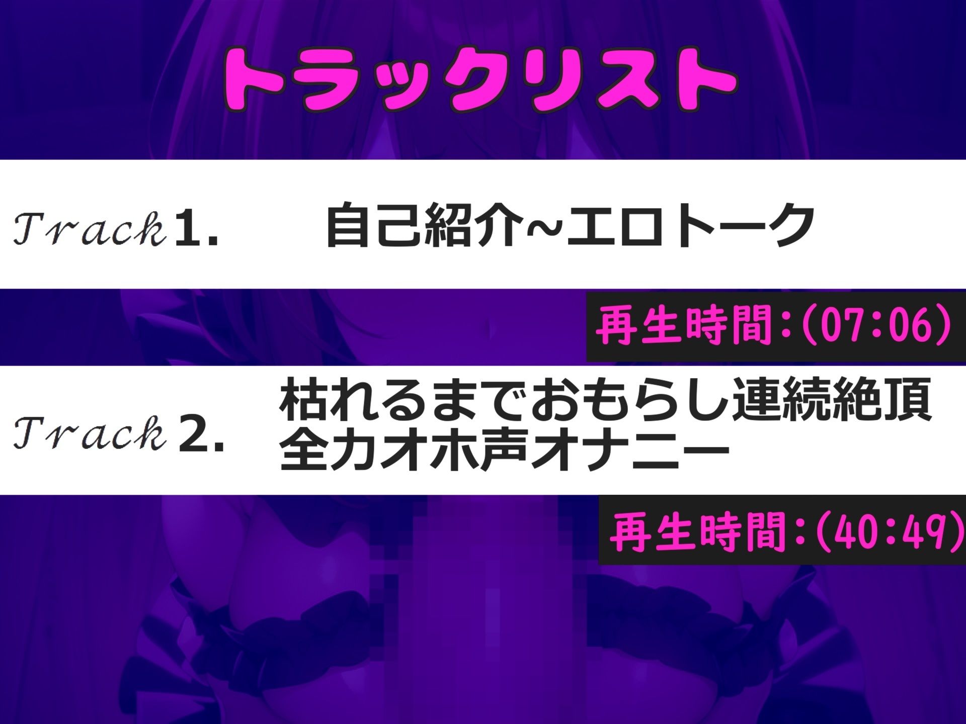 【新作価格】【豪華特典複数あり】おち〇ぽ汁うめぇぇ..イグイグゥ〜ドSなGカップの爆乳お姉さんが喉奥フェラしながらの淫語オナサポ射精管理♪ 最後は卑猥語を交えての騎乗位で連続絶頂大失禁♪ 画像5