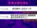 【新作価格】【豪華特典複数あり】おち〇ぽ汁うめぇぇ..イグイグゥ〜ドSなGカップの爆乳お姉さんが喉奥フェラしながらの淫語オナサポ射精管理♪ 最後は卑猥語を交えての騎乗位で連続絶頂大失禁♪ 画像5