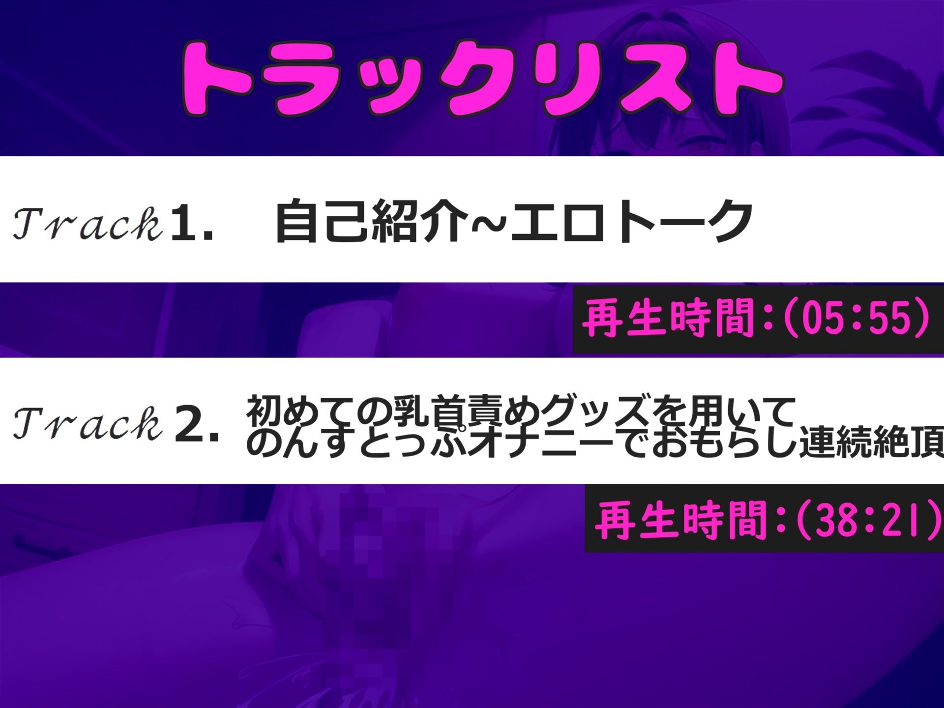 【新作価格】【豪華特典複数あり】乳首でイグイグゥ〜！！！ Fカップの爆乳＆人気実演声優「桜咲翠」が初おもちゃを使ってひたすらのんすとっぷ乳首オナニーであまりの気持ちよさにおもらし大絶叫アクメ