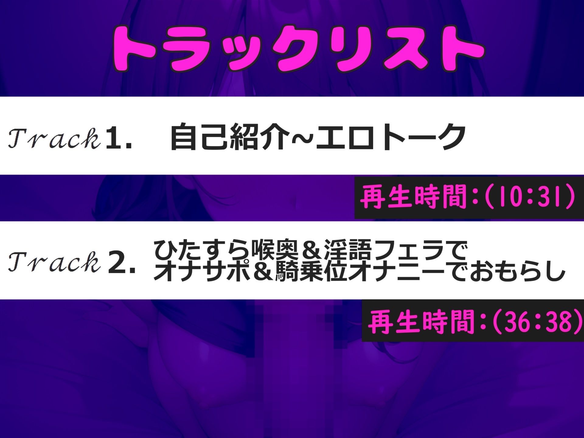 【新作価格】【豪華特典複数あり】喉奥でイグイグゥ〜！！！ Hカップの爆乳お姉さんが、 極太ち●ぽをひたすらノンストップ喉奥の咽頭淫語フェラ＆騎乗位オナニーでおもらし大洪水ハプニング 画像5