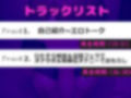 【新作価格】【豪華特典複数あり】喉奥でイグイグゥ〜！！！ Hカップの爆乳お姉さんが、 極太ち●ぽをひたすらノンストップ喉奥の咽頭淫語フェラ＆騎乗位オナニーでおもらし大洪水ハプニング 画像5