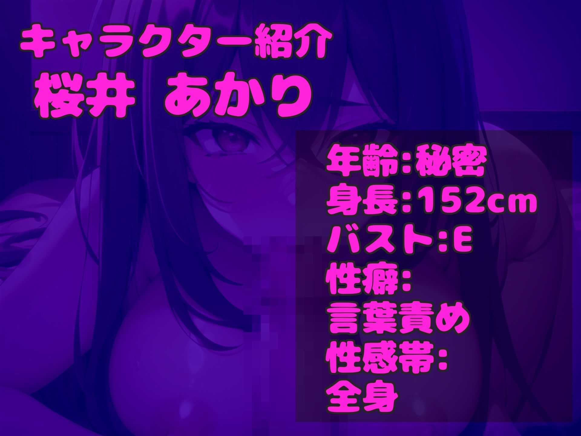 【新作価格】【豪華特典複数あり】【オホ声x喉奥おなさぽフェラ】じゅぽじゅぽ...ジュルルルルゥ...//Eカップの爆乳淫乱お姉さんが淫語で射精管理♪ 最後はあまりの気持ちよさに思わず・・