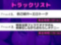 【新作価格】【豪華特典複数あり】【オホ声x喉奥おなさぽフェラ】じゅぽじゅぽ...ジュルルルルゥ...//Eカップの爆乳淫乱お姉さんが淫語で射精管理♪ 最後はあまりの気持ちよさに思わず・・ 画像5