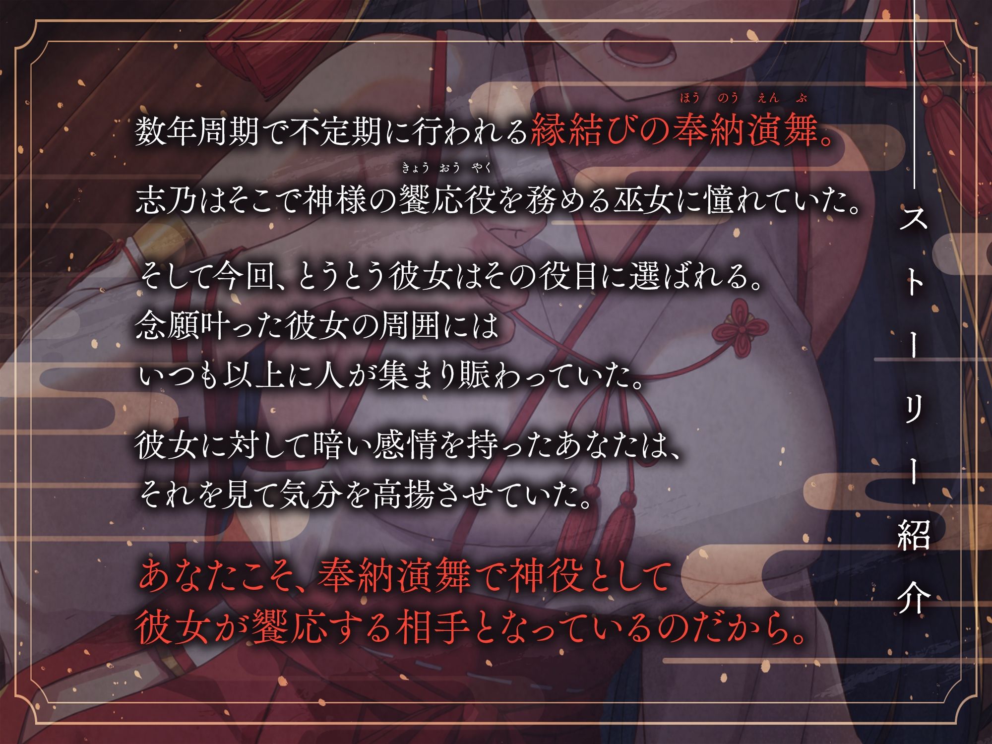 姦淫孕ませ神事と、白濁に喘ぐ純潔の巫女 〜貴方を嫌う人気者クラスメイトを騙して脅制種付け〜 画像3